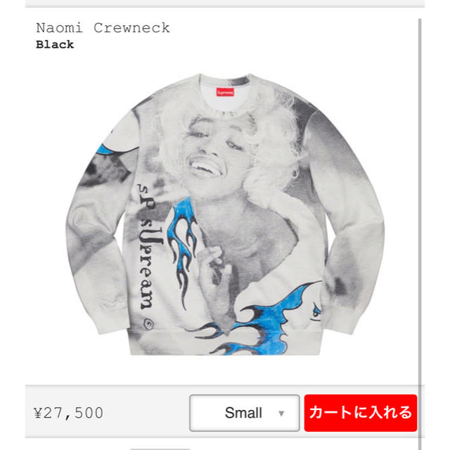 supreme  Naomi Crewneck