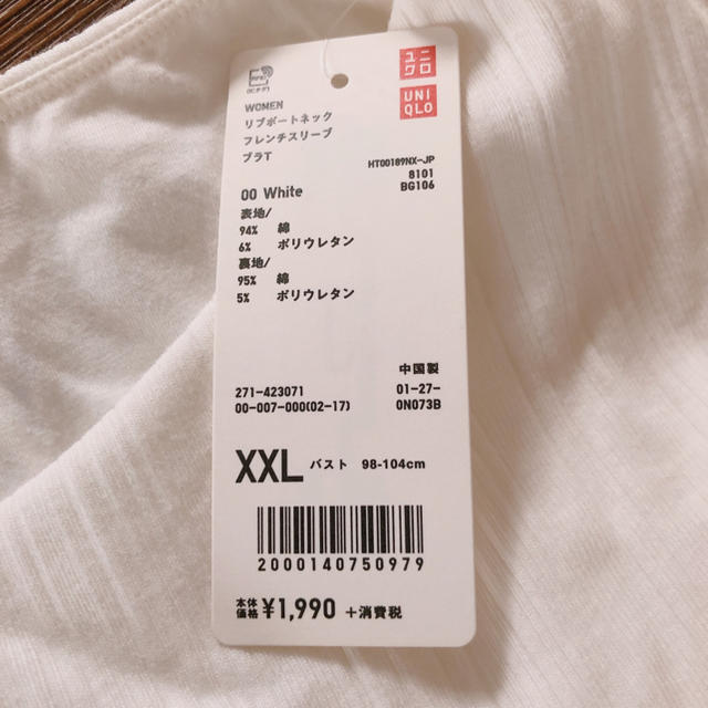 UNIQLO(ユニクロ)の【新品タグ付き】ユニクロ ブラトップ リブボードフレンチスリーブ 半袖 Tシャツ レディースのトップス(Tシャツ(半袖/袖なし))の商品写真