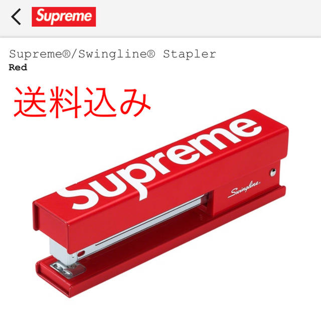 supreme stapler