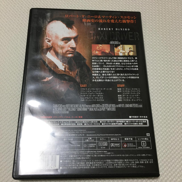 SONY(ソニー)のタクシードライバー　コレクターズ・エディション DVD エンタメ/ホビーのDVD/ブルーレイ(外国映画)の商品写真