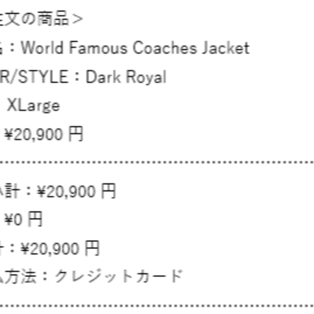 Supreme coach jacket XL