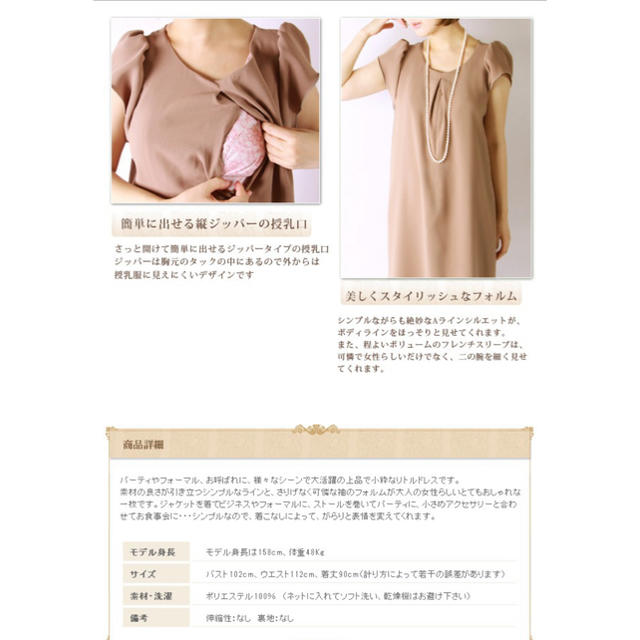 【最終値下げ】ミルクティー 授乳ワンピース 新品タグ付き フォーマルにも キッズ/ベビー/マタニティのマタニティ(マタニティワンピース)の商品写真