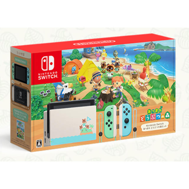 Nintendo Switch あつまれどうぶつの森 同梱版 新品 未使用