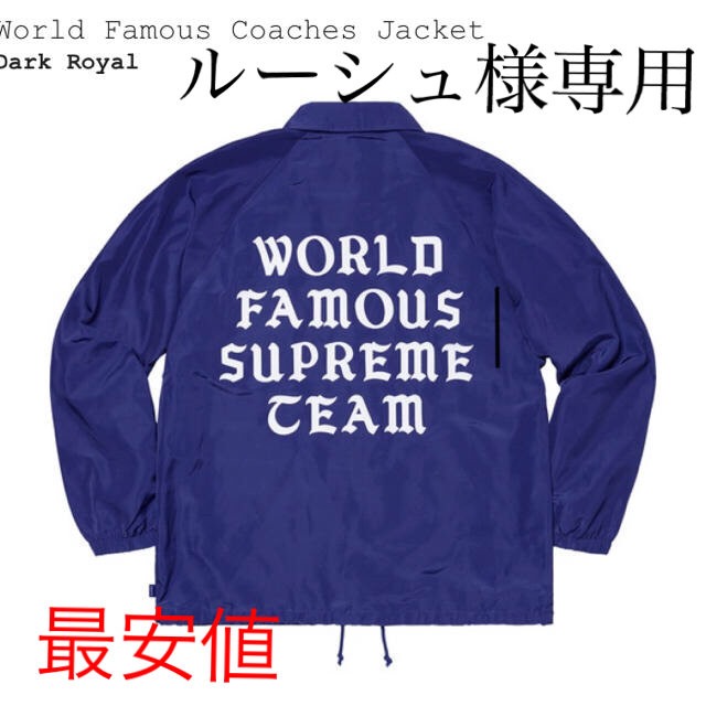 supreme World Famous Coaches Jacket コーチ