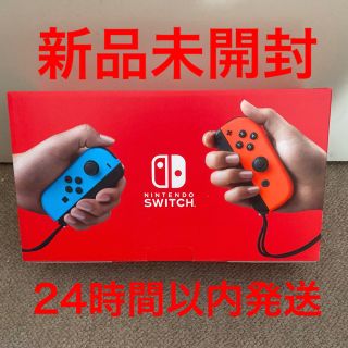 ニンテンドースイッチ(Nintendo Switch)のNintendo Switch 任天堂スイッチ　新品未開封　即日発送(家庭用ゲーム機本体)