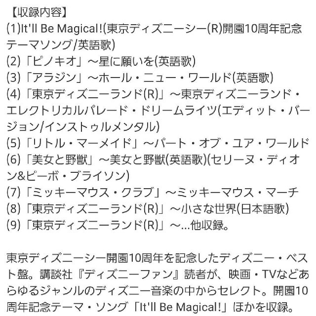 Disney ディズニー Best Cdの通販 By Tam S Shop ディズニーならラクマ Disney ディズニー Best Cdの通販 By Tam S Shop ディズニーならラクマ