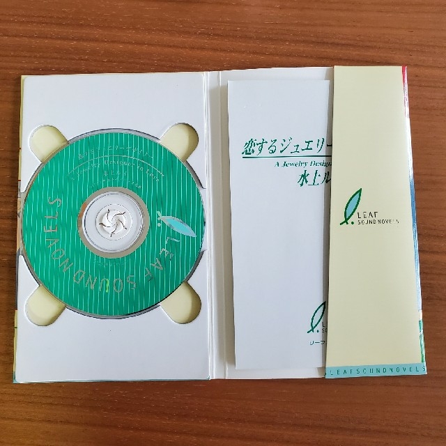 ドラマCD⭐恋するジュエリーデザイナー エンタメ/ホビーのCD(CDブック)の商品写真