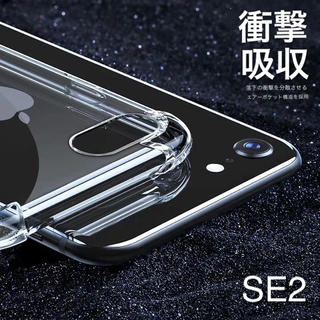 iPhoneSE2 (4.7インチ) 【クリアケース】(TPU) 箱無し(iPhoneケース)