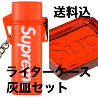 シュプリーム(Supreme)のsupreme Lighter Case Keychain & Ashtray (タバコグッズ)