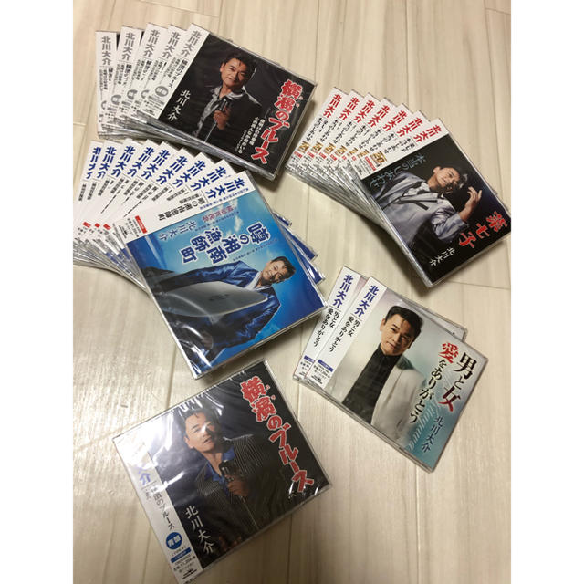 ★超お得★24枚セット★北川大介★ エンタメ/ホビーのCD(演歌)の商品写真