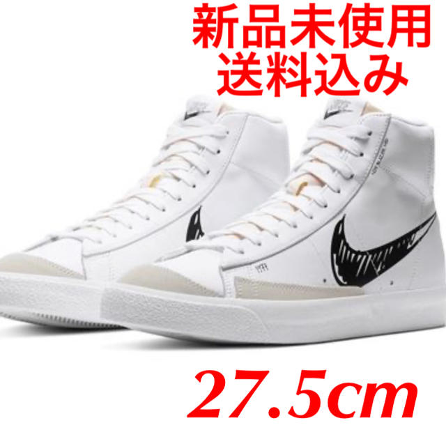 ナイキ ブレーザー BLAZER MID VNTG 77 27.5cm 送料込み