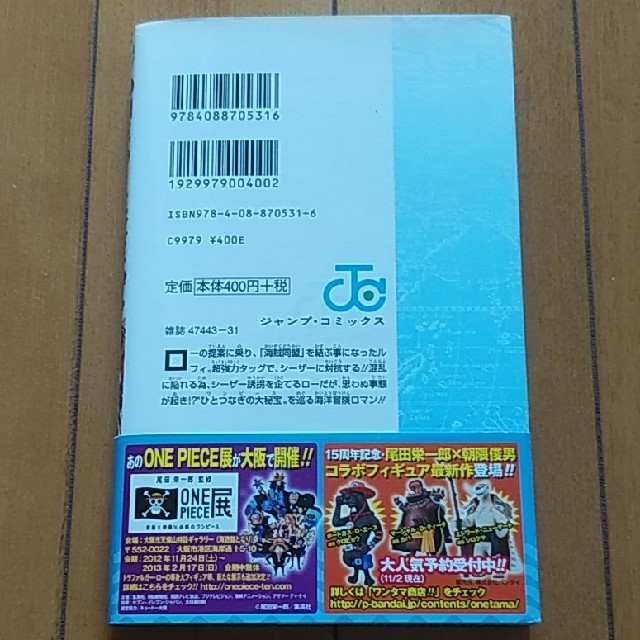 集英社 one piece 68巻 尾田栄一郎の通販 By 小遣い無いかずこ S Shop シュウエイシャならラクマ 集英社 one piece 68巻 尾田栄一郎の通販 By 小遣い無いかずこ S Shop シュウエイシャならラクマ