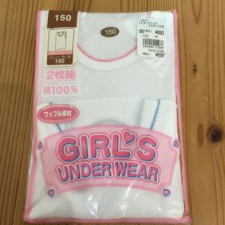 150cm 女子メッシュ肌着(下着)