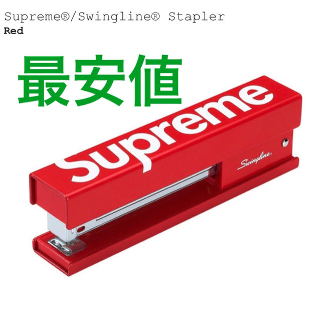 Supreme®/Swingline® Stapler ホッチキス