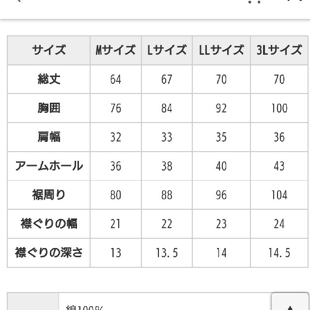 【新品!!】イーザッカマニア タンクトップ ベージュ  3Lサイズ レディースのトップス(タンクトップ)の商品写真