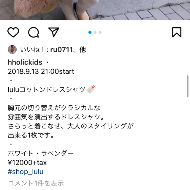 hholic  White shirt レディースのトップス(シャツ/ブラウス(長袖/七分))の商品写真