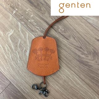 ゲンテン(genten)のgenten ゲンテン  15周年記念　限定　キーホルダー(キーホルダー)