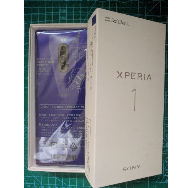 【新品未使用】SONY XPERIA1 SIMフリー【802SO】