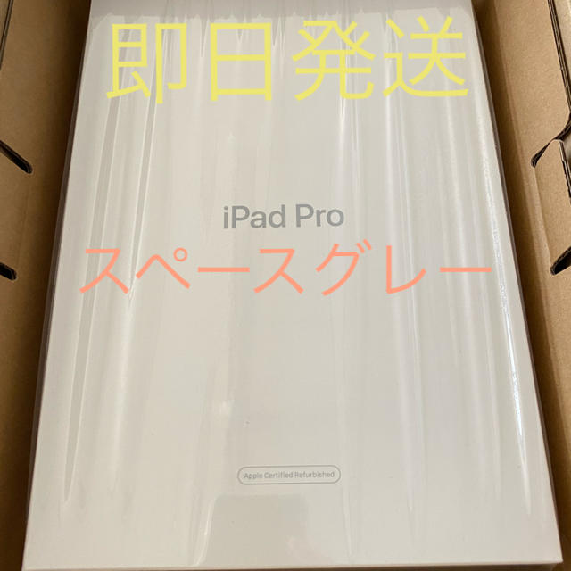 高評価！ iPad - Wi-Fi スペースグレー Pro11 iPad タブレット