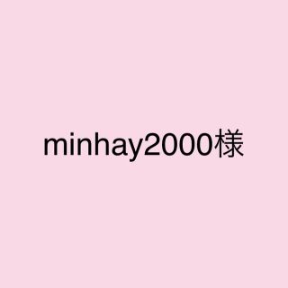 minhay2000様専用(各種パーツ)