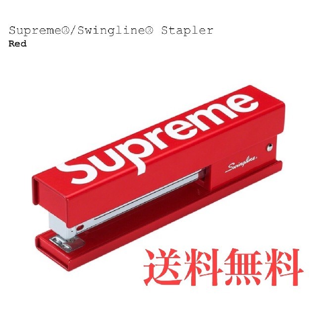 Supreme Swingline Stapler