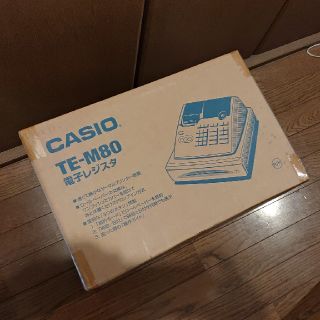 カシオ(CASIO)のカシオ　TE-M80 電子レジスター　未使用未開封(店舗用品)