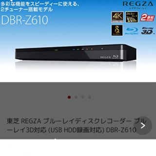 東芝 REGZA 3D対応 ブルーレイレコーダー DBR-Z610