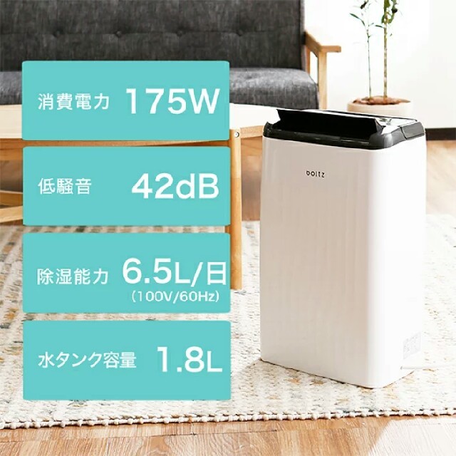 コンプレッサー式　除湿機