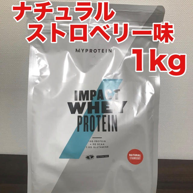 食品/飲料/酒【お徳用5kg】プロテイン ナチュラルストロベリー マイプロテイン ダイエット