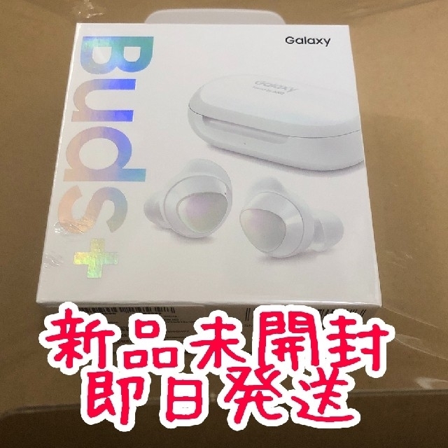 Galaxy Buds+ / ホワイト SM-R175NZWAXJP-