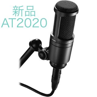 オーディオテクニカ(audio-technica)の【新品】audio-technica コンデンサーマイクロホン AT2020(マイク)