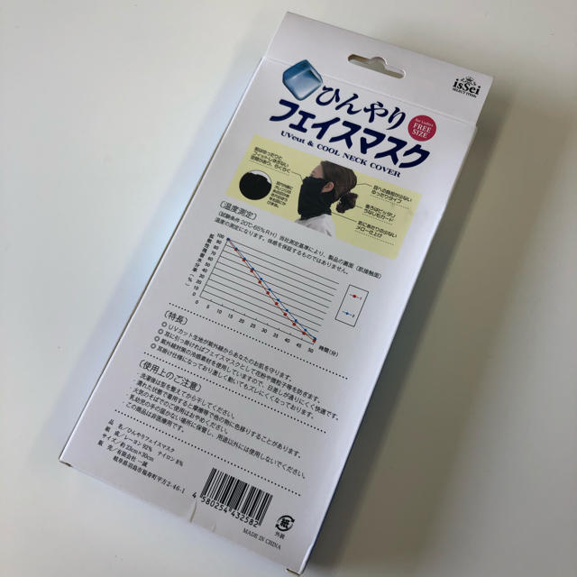 新品‼️ひんやり接触冷感生地使用フェイスマスク＆ネックピロー レディースのファッション小物(ネックウォーマー)の商品写真