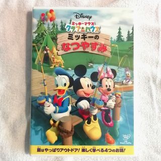 ミッキーマウス(ミッキーマウス)のミッキーマウス　クラブハウス／ミッキーのなつやすみ DVD(アニメ)