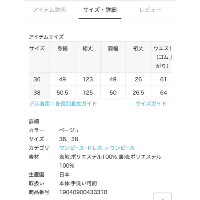 数量限定 入手困難 完売品 ANDMARY べべミニドレス リール - petraki.hu
