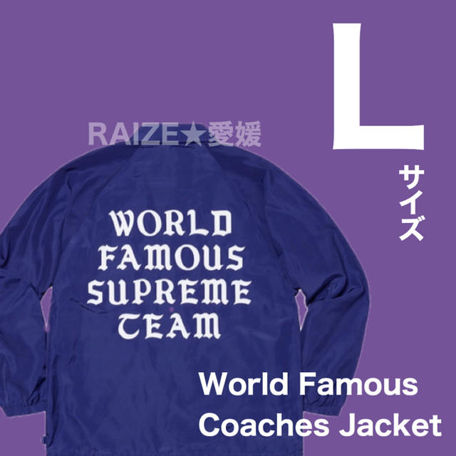 ナイロンジャケットsupreme World Famous Coaches Jacket