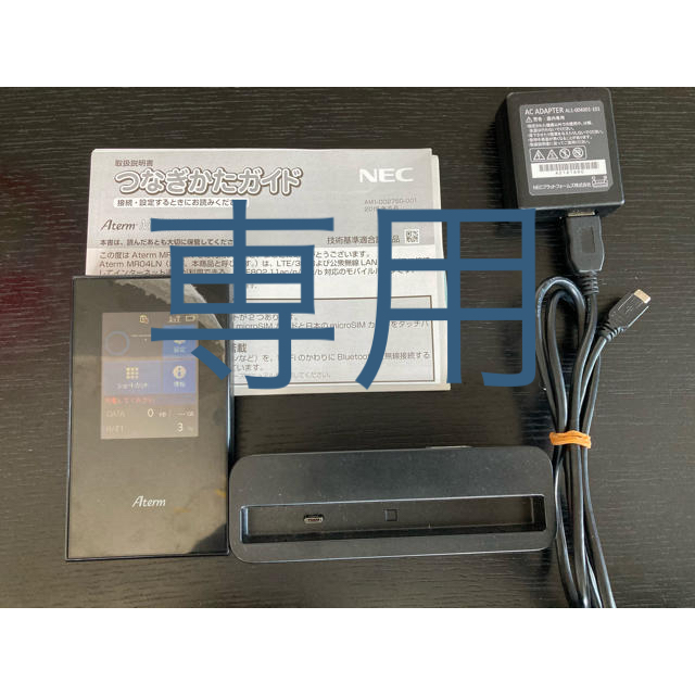 専用出品　NEC Aterm MR04LN SIMフリー モバイルルータ