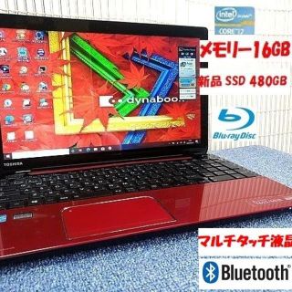 トウシバ(東芝)の【新SSD480G】Core i7 T653 16G マルチタッチ 最強スペック(ノートPC)