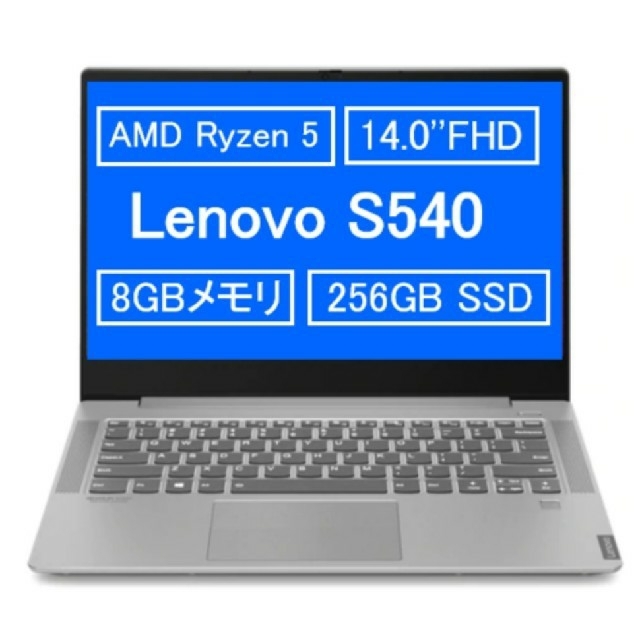 Lenovo Ideapad S540 AMD Ryzen 5 3500U搭載