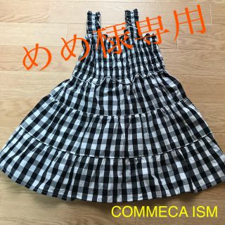 コムサイズム(COMME CA ISM)のギンガムチェックワンピース １００cm(ワンピース)