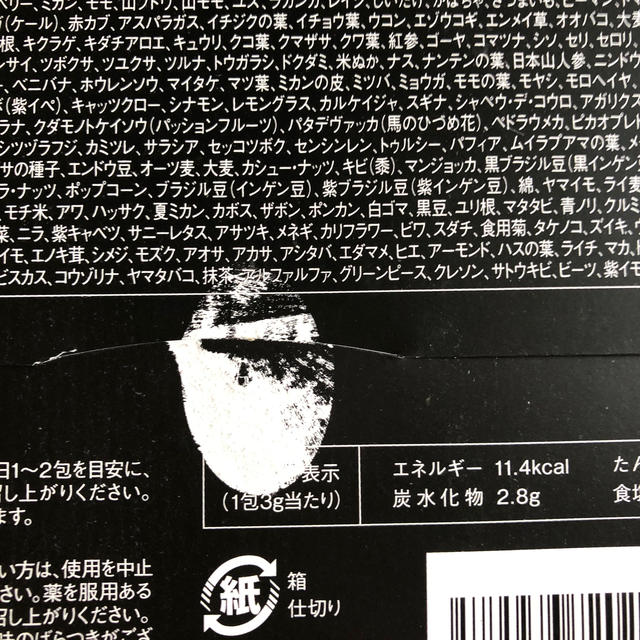 KUROJIRU2セット コスメ/美容のダイエット(ダイエット食品)の商品写真