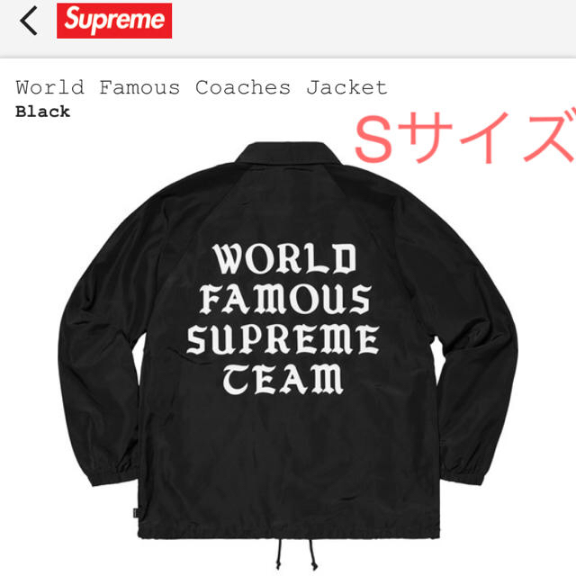 supreme World Famous Coaches Jacket 黒 S