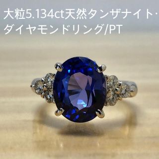 10.4g★8.04ct★✨大粒タンザナイト1.01ctダイヤモンドリング指輪