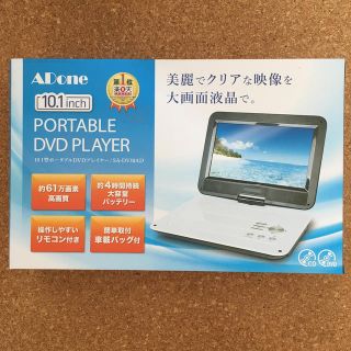 ADone（アドワン）ポータブルDVDプレイヤー(DVDプレーヤー)