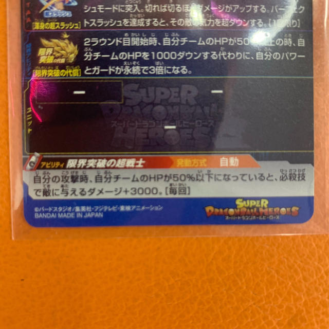 ドラゴンボール(ドラゴンボール)のBM2-072  トランクス青年期 エンタメ/ホビーのトレーディングカード(シングルカード)の商品写真