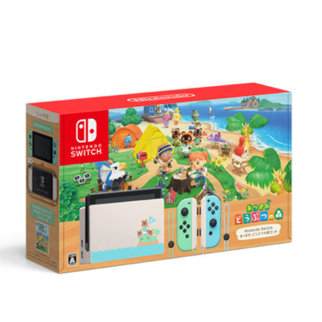 Nintendo Switch - あつまれ どうぶつの森  本体　同梱版 Nintendo Switch