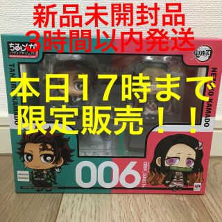 メガハウス(MegaHouse)のちみメガ 鬼滅の刃 竈門炭治郎＆禰豆子 なかよし兄妹セット(キャラクターグッズ)