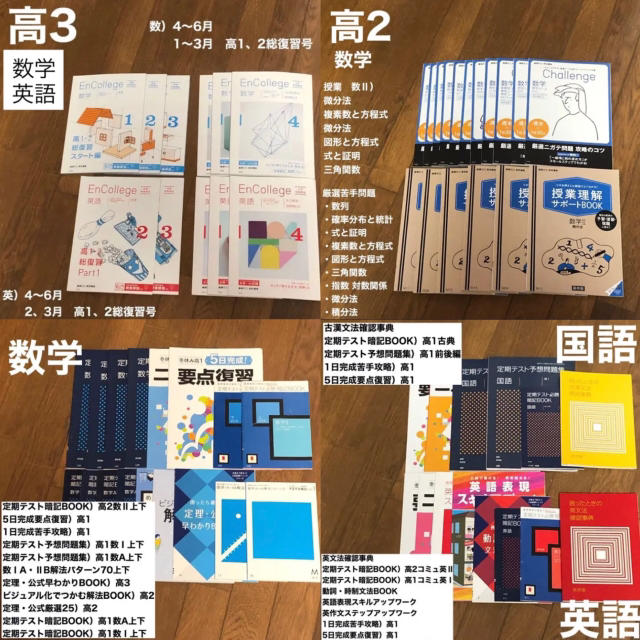 進研ゼミ　高校講座　参考書 エンタメ/ホビーの本(語学/参考書)の商品写真