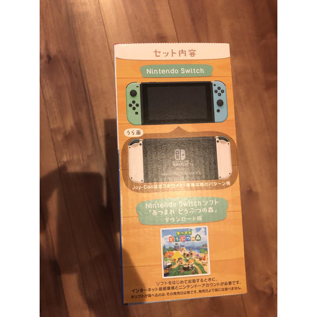 新品　ニンテンドースイッチ　あつまれどうぶつの森セット