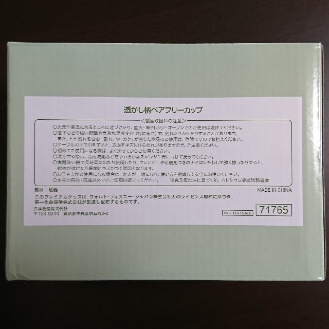 Disney(ディズニー)の【新品】【 未使用】ディズニー 磁器 ペア カップ インテリア/住まい/日用品のキッチン/食器(グラス/カップ)の商品写真