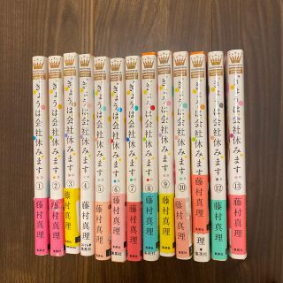 シュウエイシャ(集英社)のきょうは会社休みます。全巻セット(その他)